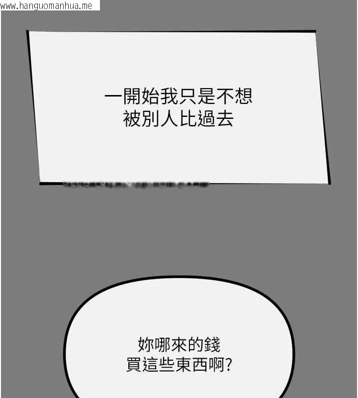 韩国漫画恶次人生韩漫_恶次人生-第54话-堕落的母猪在线免费阅读-韩国漫画-第3张图片