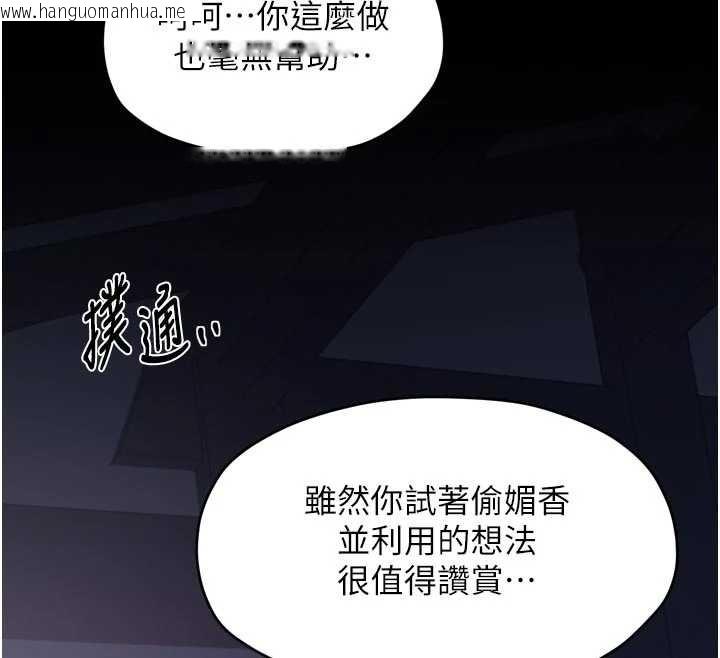 韩国漫画最强家丁韩漫_最强家丁-第67话-不孕体质测试在线免费阅读-韩国漫画-第26张图片
