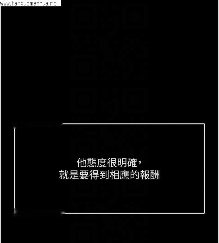 韩国漫画鲁蛇社畜的金手指韩漫_鲁蛇社畜的金手指-第49话-准备生我的小孩吧!!在线免费阅读-韩国漫画-第96张图片