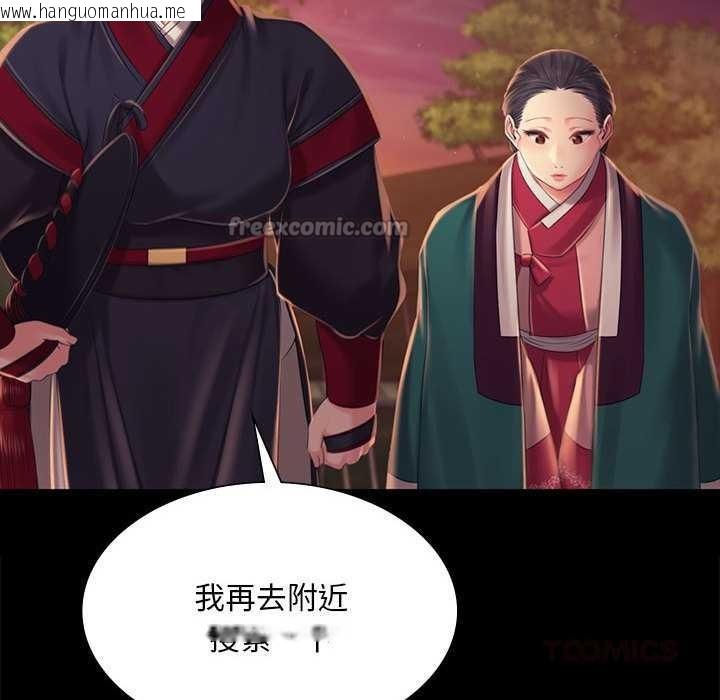 韩国漫画小姐韩漫_小姐-第99话在线免费阅读-韩国漫画-第75张图片