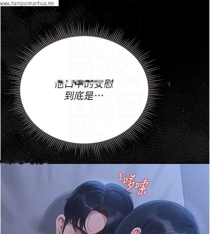 韩国漫画猎艳管理员韩漫_猎艳管理员-第21话-利用同情心骗人上床在线免费阅读-韩国漫画-第53张图片