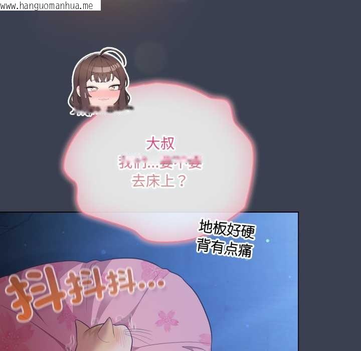 韩国漫画喵来的恋爱韩漫_喵来的恋爱-第48话在线免费阅读-韩国漫画-第89张图片