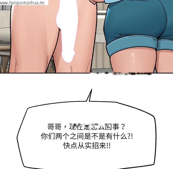 韩国漫画催眠手机韩漫_催眠手机-第50话在线免费阅读-韩国漫画-第146张图片