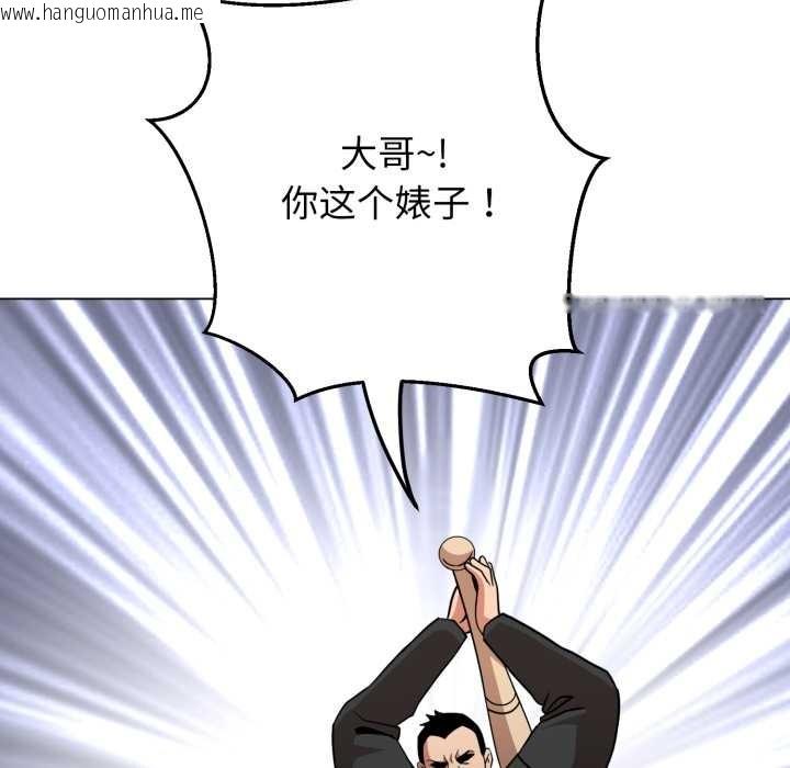 韩国漫画黑帮千金养成记/刺龙刺凤的女友韩漫_黑帮千金养成记/刺龙刺凤的女友-第6话在线免费阅读-韩国漫画-第78张图片