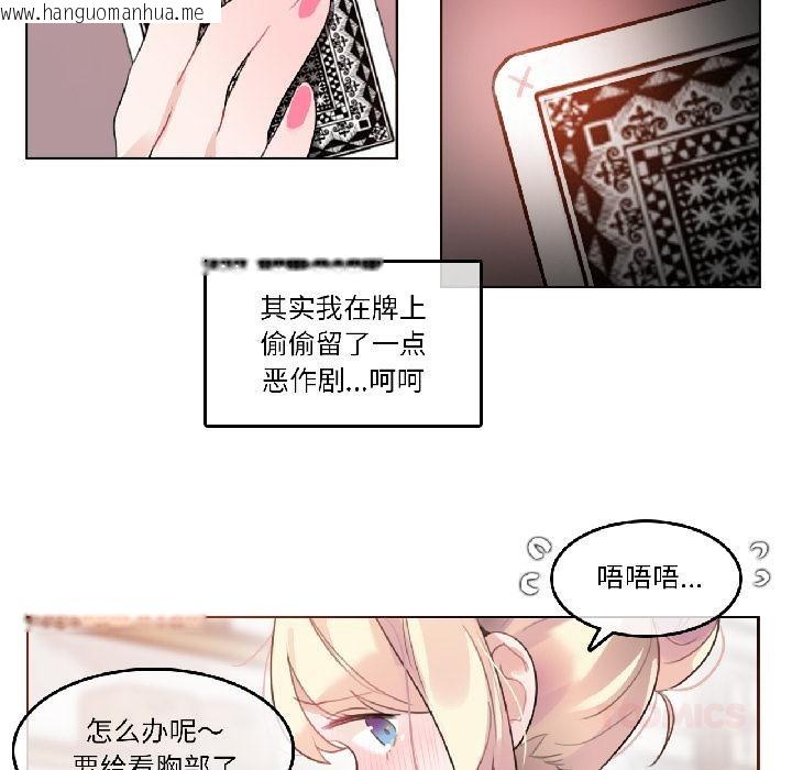 韩国漫画无与伦比的日常韩漫_无与伦比的日常-第34话在线免费阅读-韩国漫画-第44张图片