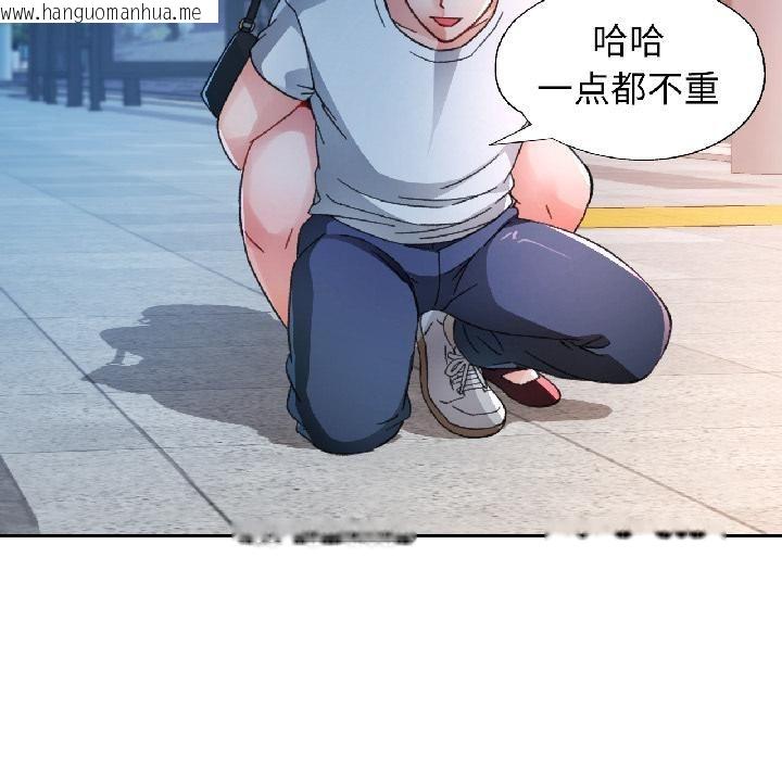 韩国漫画脱轨关系韩漫_脱轨关系-第82话在线免费阅读-韩国漫画-第129张图片