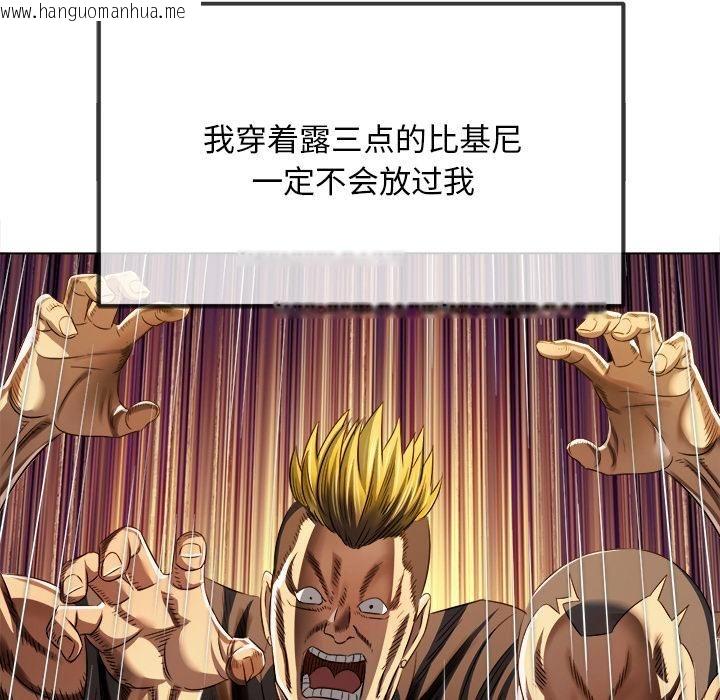 韩国漫画恶女勾勾缠/难缠小恶女韩漫_恶女勾勾缠/难缠小恶女-第282话在线免费阅读-韩国漫画-第96张图片