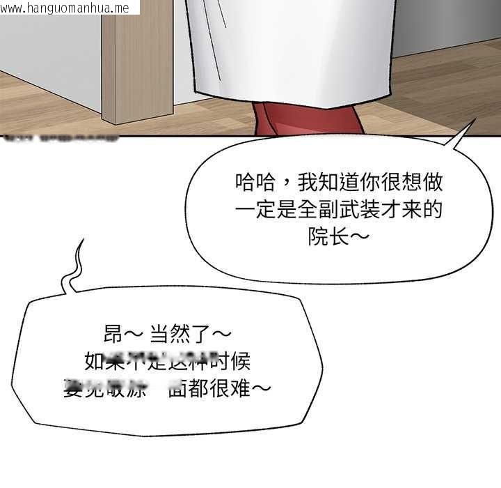 韩国漫画催眠手机韩漫_催眠手机-第49话在线免费阅读-韩国漫画-第91张图片