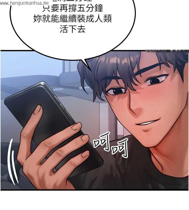 韩国漫画等价交换人生韩漫_等价交换人生-第41话-在教室调教小母狗在线免费阅读-韩国漫画-第102张图片