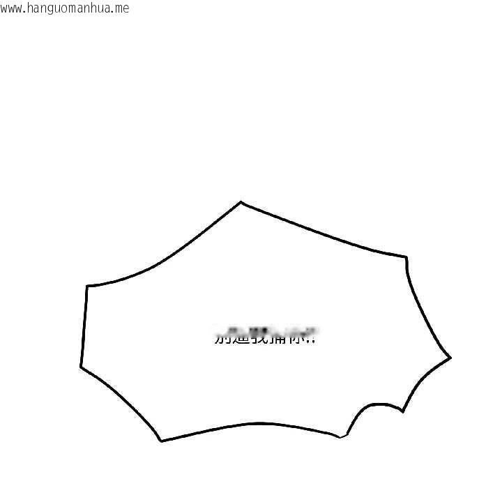 韩国漫画附属品少女的叛逆期韩漫_附属品少女的叛逆期-第30话在线免费阅读-韩国漫画-第30张图片