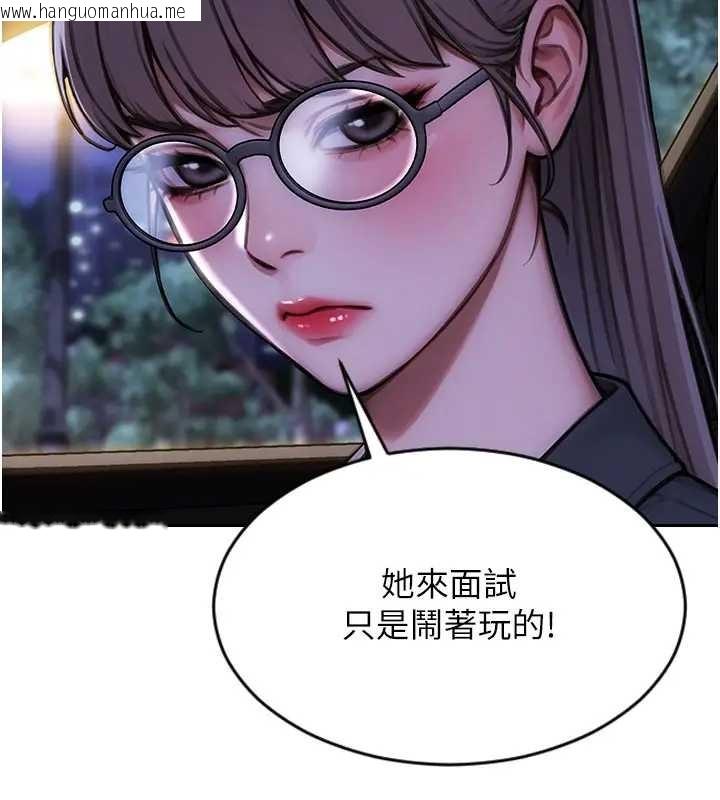 韩国漫画单身即纵欲韩漫_单身即纵欲-第29话-就是喜欢跟妳抢男人在线免费阅读-韩国漫画-第157张图片