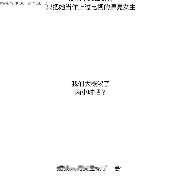 韩国漫画难以置信的故事！韩漫_难以置信的故事！-第21话在线免费阅读-韩国漫画-第59张图片