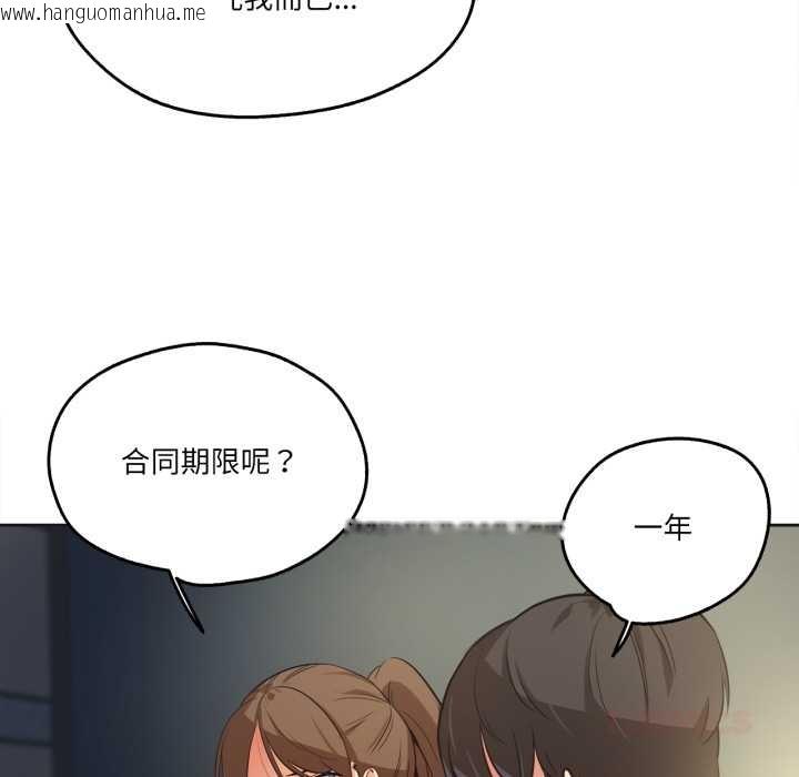 韩国漫画爸爸也疯狂韩漫_爸爸也疯狂-第37话在线免费阅读-韩国漫画-第26张图片
