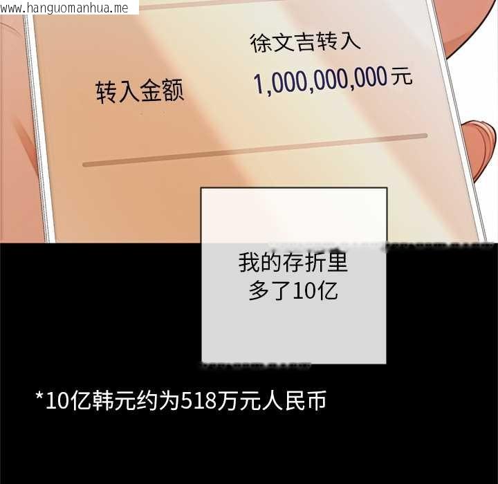 韩国漫画交易以外/成为房地产大亨的我韩漫_交易以外/成为房地产大亨的我-第3话在线免费阅读-韩国漫画-第125张图片