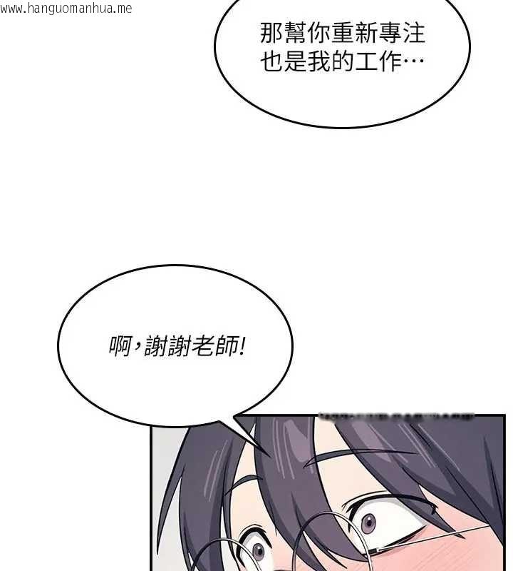 韩国漫画羞耻课堂韩漫_羞耻课堂-第15话-我可以玩玩老师吧?在线免费阅读-韩国漫画-第16张图片