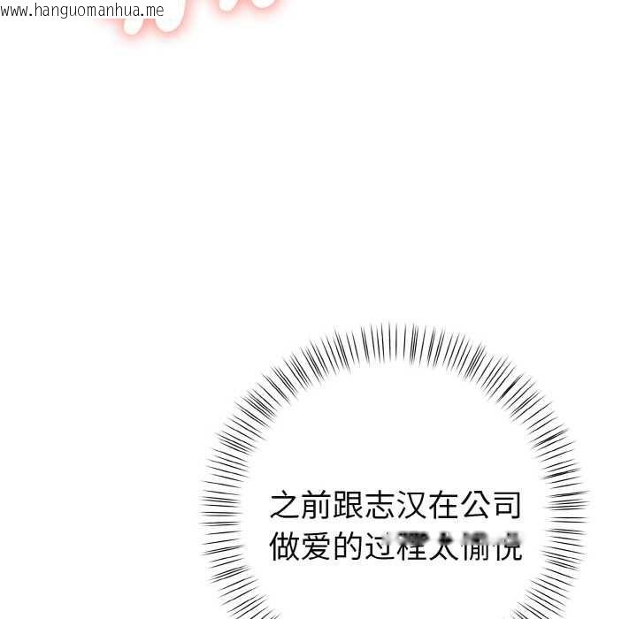 韩国漫画欲演越烈/捕捉美少女韩漫_欲演越烈/捕捉美少女-第20话在线免费阅读-韩国漫画-第5张图片