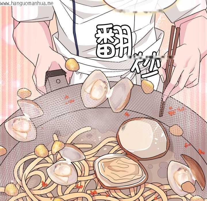 韩国漫画爱的调味课/新娘料理课程韩漫_爱的调味课/新娘料理课程-第2话在线免费阅读-韩国漫画-第155张图片