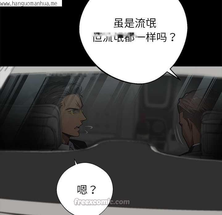 韩国漫画黑道X上班族/我身体里的那个家伙韩漫_黑道X上班族/我身体里的那个家伙-第37话在线免费阅读-韩国漫画-第42张图片