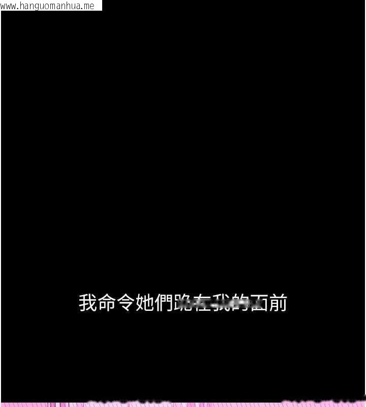 韩国漫画堕落物语2韩漫_堕落物语2-第39话-令众人疯狂的完美性奴在线免费阅读-韩国漫画-第234张图片