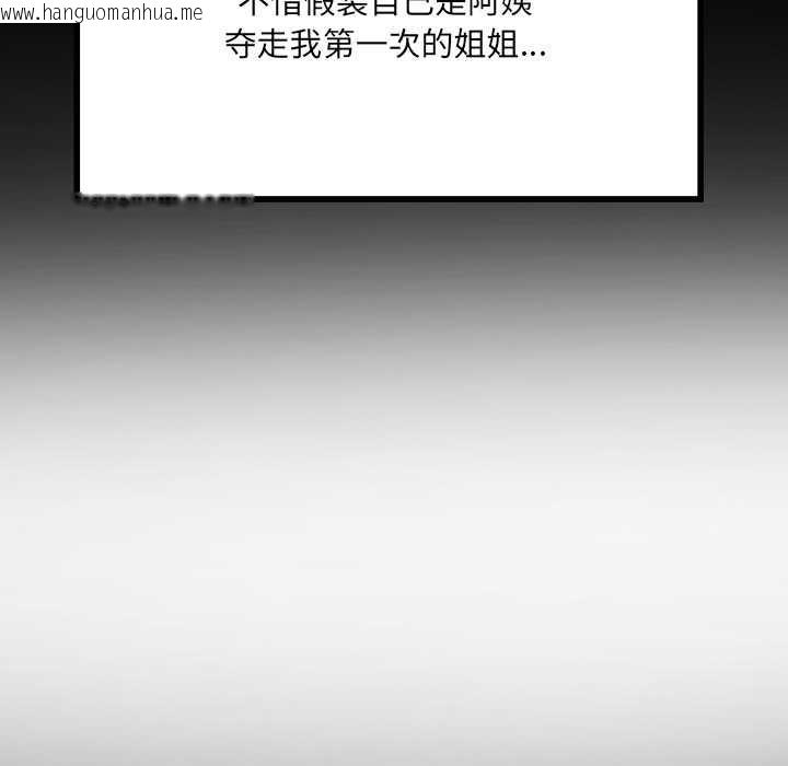 韩国漫画房间里的心跳韩漫_房间里的心跳-第13话在线免费阅读-韩国漫画-第48张图片