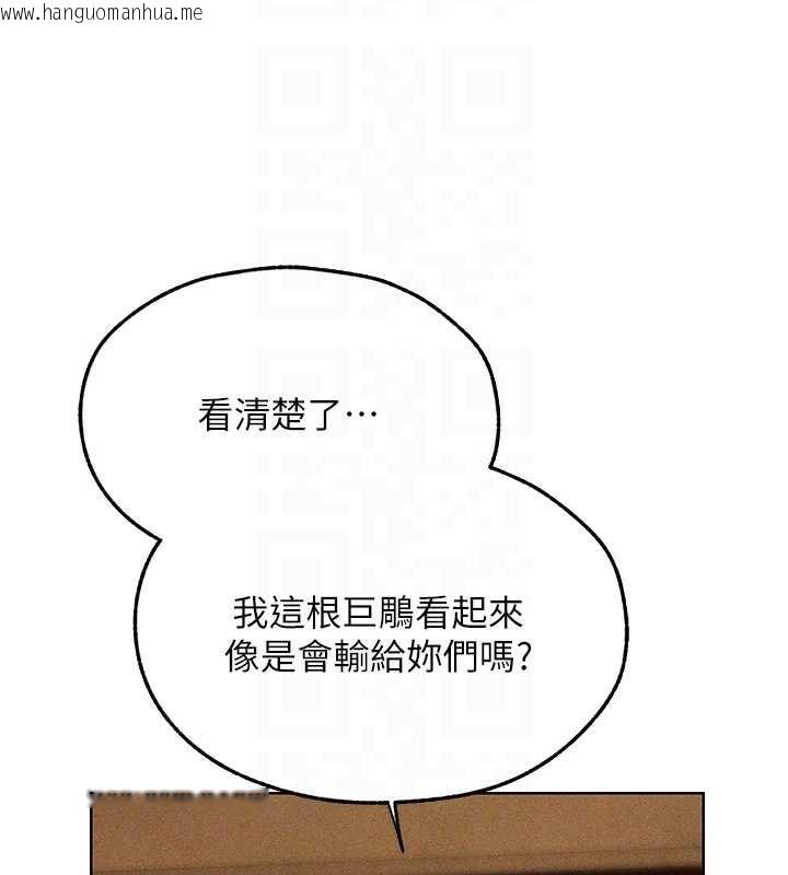 韩国漫画人妻猎人韩漫_人妻猎人-第108话-体验性冷感魔法黑森林在线免费阅读-韩国漫画-第50张图片
