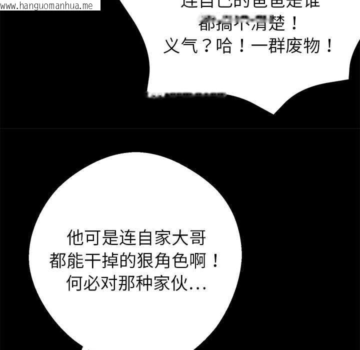 韩国漫画黑道X上班族/我身体里的那个家伙韩漫_黑道X上班族/我身体里的那个家伙-第38话在线免费阅读-韩国漫画-第50张图片