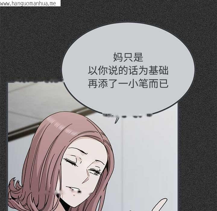 韩国漫画发小碰不得/强制催眠韩漫_发小碰不得/强制催眠-第98话在线免费阅读-韩国漫画-第45张图片