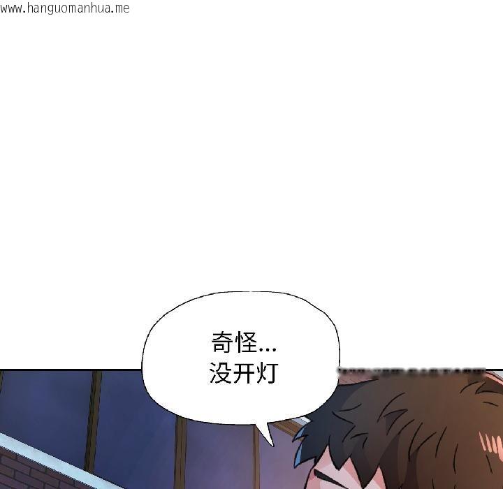 韩国漫画脱轨关系韩漫_脱轨关系-第82话在线免费阅读-韩国漫画-第82张图片