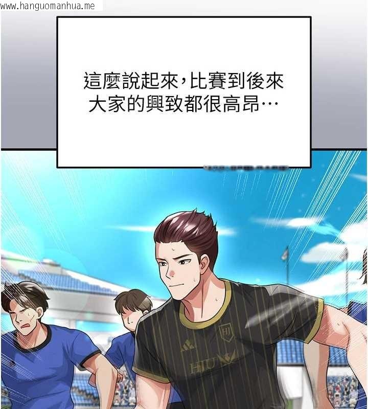 韩国漫画足球型男脱单指南韩漫_足球型男脱单指南-第43话-公布奥运代表队名单在线免费阅读-韩国漫画-第170张图片