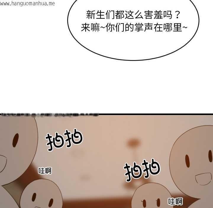 韩国漫画难缠姐妹偏要和我同居韩漫_难缠姐妹偏要和我同居-第74话在线免费阅读-韩国漫画-第47张图片