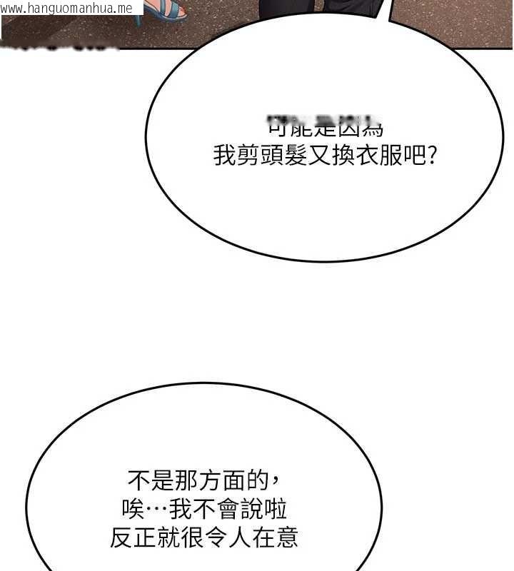 韩国漫画太妹硬闯成人界韩漫_太妹硬闯成人界-第12话-我可是有经验的男人在线免费阅读-韩国漫画-第123张图片