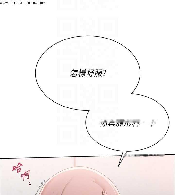 韩国漫画Set-up!排球少女韩漫_Set-up!排球少女-第76话-我的小穴和别人不同等级在线免费阅读-韩国漫画-第27张图片