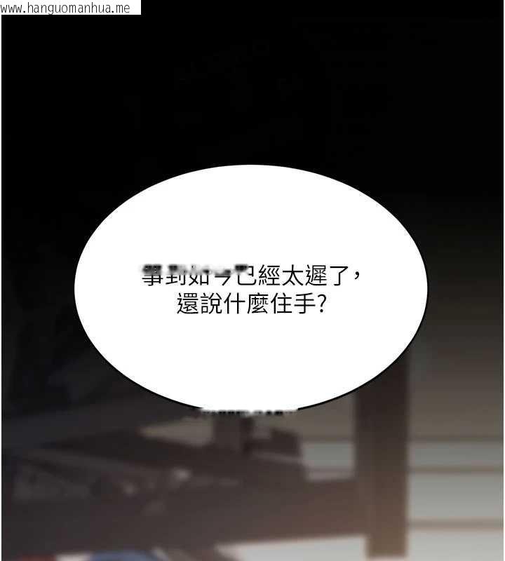 韩国漫画复仇母女丼韩漫_复仇母女丼-第130话-知名网红性爱秀在线免费阅读-韩国漫画-第117张图片