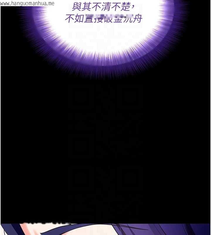 韩国漫画拜脱拜脱App韩漫_拜脱拜脱App-第44话-这感觉…难道妳是第一次?在线免费阅读-韩国漫画-第35张图片