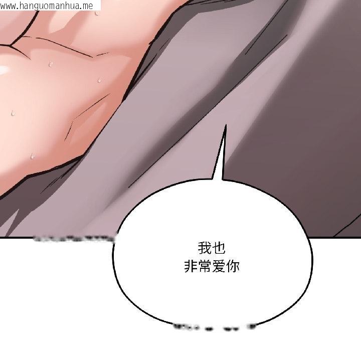 韩国漫画我的傻瓜男友韩漫_我的傻瓜男友-第40话在线免费阅读-韩国漫画-第11张图片