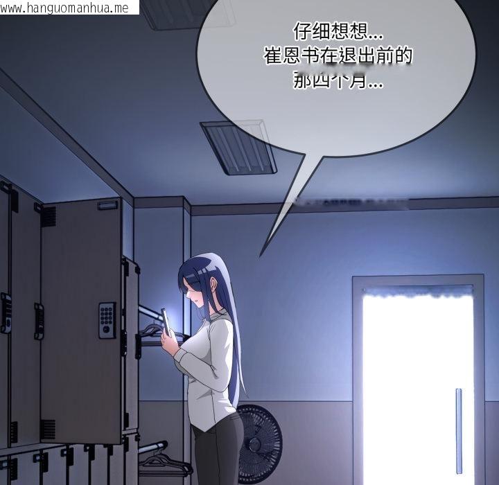 韩国漫画男人止步韩漫_男人止步-第34话在线免费阅读-韩国漫画-第92张图片