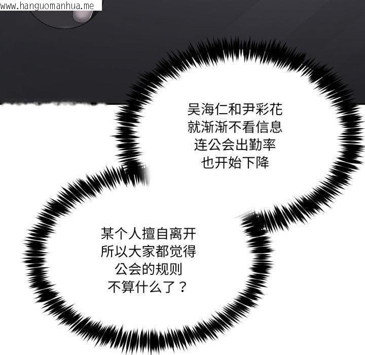 韩国漫画男人止步韩漫_男人止步-第34话在线免费阅读-韩国漫画-第82张图片