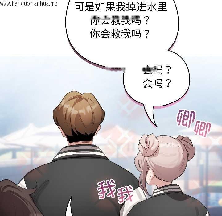 韩国漫画配角的生存任务韩漫_配角的生存任务-第43话在线免费阅读-韩国漫画-第67张图片