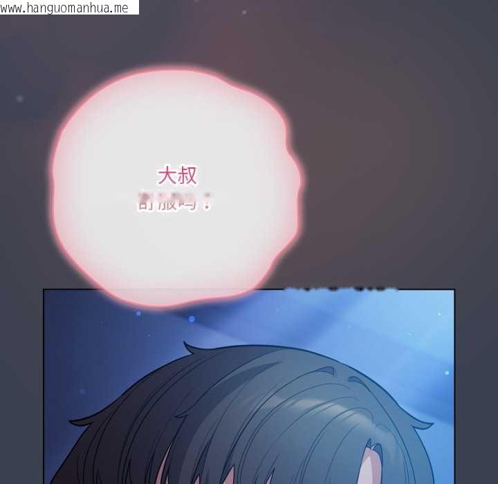 韩国漫画喵来的恋爱韩漫_喵来的恋爱-第48话在线免费阅读-韩国漫画-第32张图片