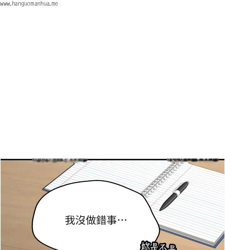 韩国漫画新生老司机韩漫_新生老司机-第12话-学生会长的真心告白在线免费阅读-韩国漫画-第96张图片