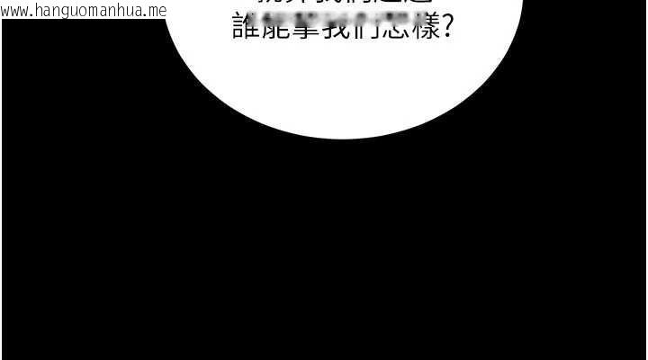 韩国漫画拜脱拜脱App韩漫_拜脱拜脱App-第44话-这感觉…难道妳是第一次?在线免费阅读-韩国漫画-第26张图片