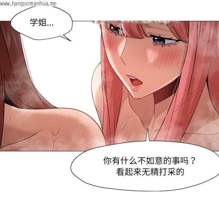 韩国漫画换身恋人韩漫_换身恋人-第26话在线免费阅读-韩国漫画-第35张图片