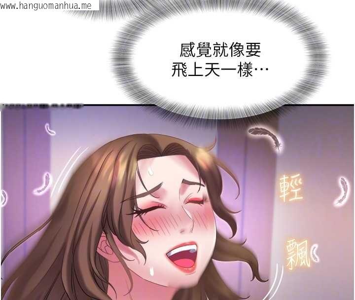 韩国漫画大凤村妇女会韩漫_大凤村妇女会-第28话-让妳知道「这把」的厉害!在线免费阅读-韩国漫画-第49张图片