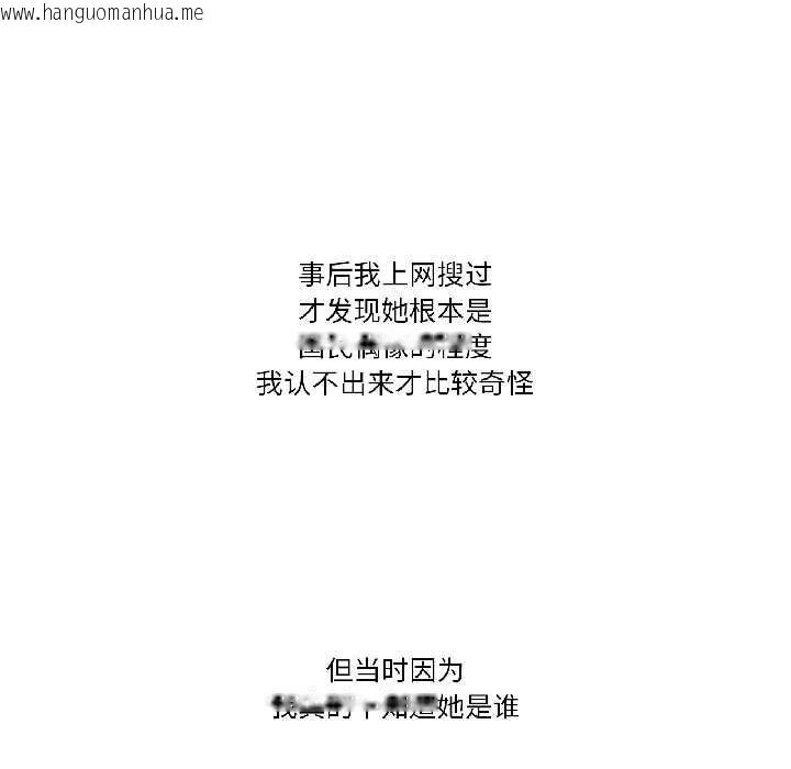 韩国漫画难以置信的故事！韩漫_难以置信的故事！-第21话在线免费阅读-韩国漫画-第57张图片