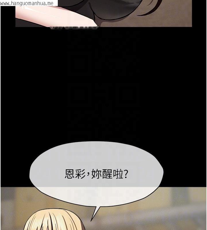 韩国漫画尸变家园:以身相许韩漫_尸变家园:以身相许-第23话-要把我哄得服服贴贴?在线免费阅读-韩国漫画-第48张图片