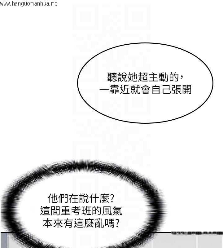 韩国漫画羞耻课堂韩漫_羞耻课堂-第18话-妳这么调皮，真想欺负妳在线免费阅读-韩国漫画-第47张图片