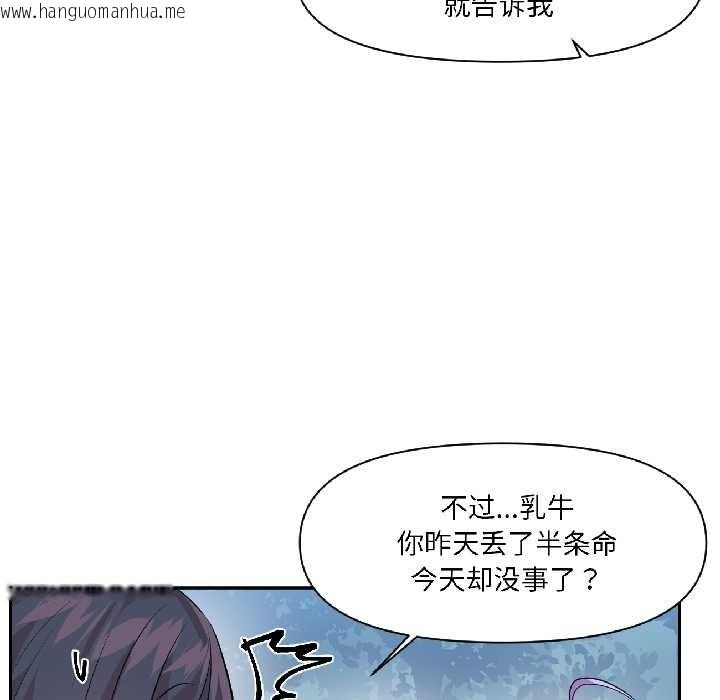 韩国漫画虚拟仙境韩漫_虚拟仙境-第40话在线免费阅读-韩国漫画-第6张图片
