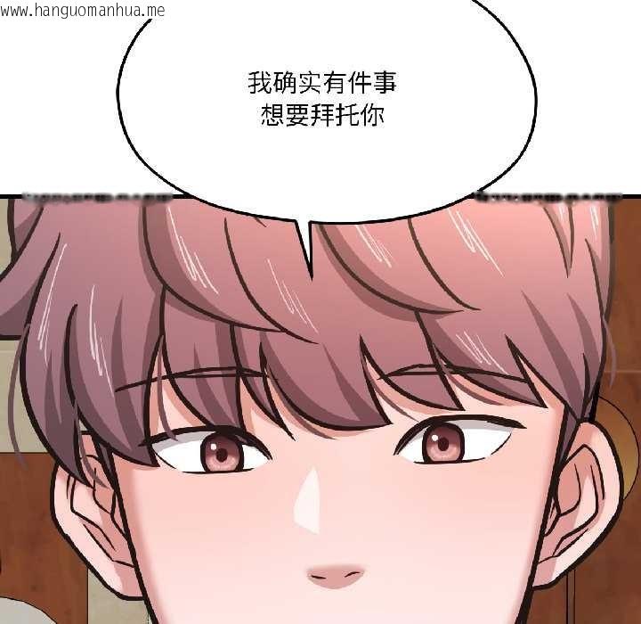 韩国漫画我的傻瓜男友韩漫_我的傻瓜男友-第41话在线免费阅读-韩国漫画-第128张图片