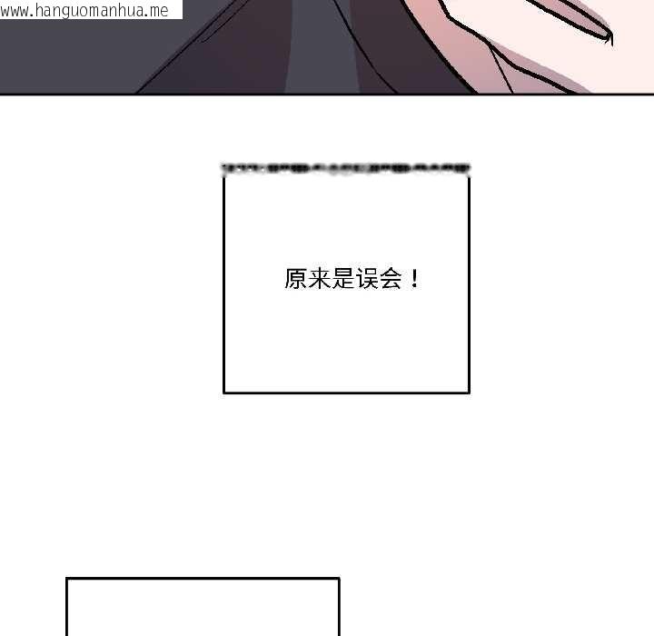 韩国漫画附属品少女的叛逆期韩漫_附属品少女的叛逆期-第27话在线免费阅读-韩国漫画-第134张图片