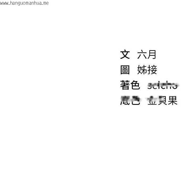 韩国漫画Beautiful-Days韩漫_Beautiful-Days-第62话-把处女调教成专用肉便器在线免费阅读-韩国漫画-第154张图片